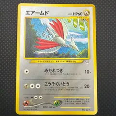 2025年最新】ポケモンカード 旧 エアームドの人気アイテム - メルカリ