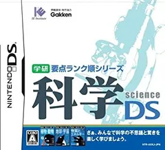 【中古】「未使用品」学研要点ランク順シリーズ 科学DS