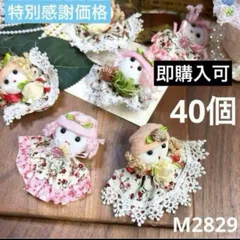 ハンドメイド素材　女の子　ブローチ　モチーフ  40個