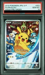PSA10】まるのみされたピカチュウ PROMO 105/S-P - メルカリ PSA10】まるのみされたピカチュウ PROMO 105/S-P - メルカリ