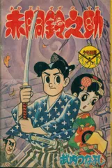 2025年最新】武内つなよしの人気アイテム - メルカリ