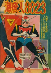 2025年最新】九里_一平の人気アイテム - メルカリ