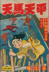 ガン・キング ① 初版 堀江卓 ガン・キング ① 初版 堀江卓 【公式通販】