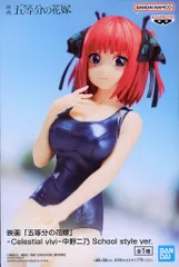 BANDAI SPIRITS Celestial vivi 五等分の花嫁 中野二乃 School style ver.