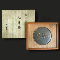 2025年最新】鎚起銅器 玉川堂の人気アイテム - メルカリ