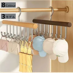 2点セット ハンガー 多機能ハンガー 帽子收納 ネクタイハンガー ブラ収納ハンガー キャップハンガー ナチュラル ウッド クローゼット省スペース 収納 高級 たっぷり ハンガー クローゼット 整理 すべらない ベルト スカーフ キャミソール　ブラハンガー