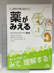 【未使用品】薬がみえる vol.1〜4 4冊セット mediLinkストア / 薬がみえるvol.1-4［通常版まとめ買い］