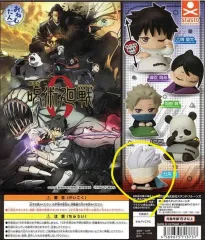 呪術廻戦 五条 悟 おねむたん (未開封)