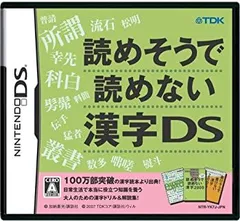 【中古】「未使用品」読めそうで読めない漢字DS
