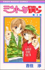 2025年最新】ミントな僕らの人気アイテム - メルカリ