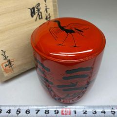 直彦作 玄々斎好 曙 棗 共箱 茶道具 - メルカリ