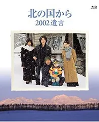 ■【未使用】北の国から：スペシャル版「2002遺言」+収納BOX付き◆国内正規品 2026年最新】北の国から 2002遺言の人気アイテム - メルカリ
