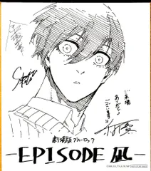 劇場版ブルーロック-EPISODE 凪- 来場者特典 ノ村優介 ミニ色紙(糸師凛) 4週目