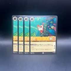 ロルカナ　アンバー　デール　まさかの友　コモン　4枚セット　大いなるアズライト