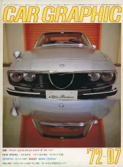 【中古】車・バイク雑誌 CARGRAPHIC134 1972年7月