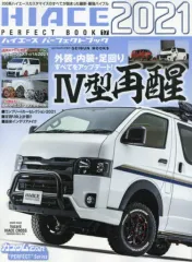 【中古】車・バイク雑誌 HIACE PERFECT BOOK 17