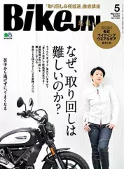 【中古】車・バイク雑誌 BikeJIN(ばいくじん) 2021年5月号