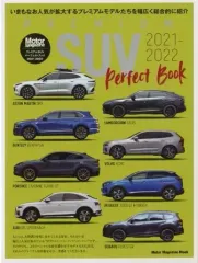 【中古】車・バイク雑誌 PREMIUM SUV Perfect Book 2021-2022