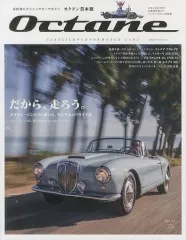 【中古】車・バイク雑誌 Octane 日本版 31