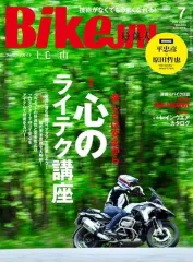 【中古】車・バイク雑誌 BikeJIN(ばいくじん) 2022年7月号