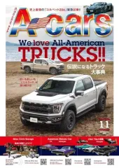 【中古】車・バイク雑誌 A-cars(エーカーズ) 2023年11月号