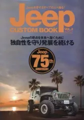 【中古】車・バイク雑誌 Jeep CUSTOM BOOK 3