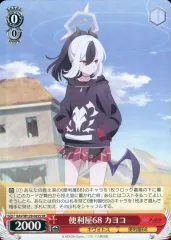 2025年最新】便利屋68 ヴァイスの人気アイテム - メルカリ