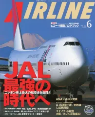 【中古】乗り物雑誌 付録付)AIR LINE 2003年6月号 NO.288