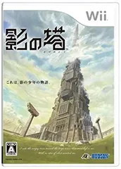 【中古】「未使用品」影の塔 - Wii