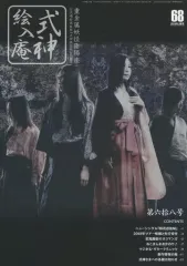 2025年最新】会報 陰陽座の人気アイテム - メルカリ