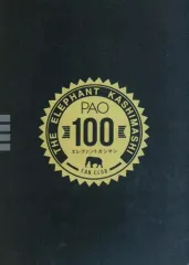 2025年最新】エレファントカシマシPAOの人気アイテム - メルカリ