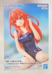 BANDAI SPIRITS Celestial vivi 5등분의 신부 나카노 5월 School style ver