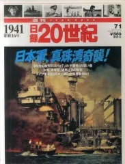 2025年最新】日録20世紀 週刊の人気アイテム - メルカリ