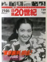 2025年最新】日録20世紀 週刊の人気アイテム - メルカリ