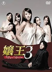 2026年最新】嬢王 dvd-boxの人気アイテム - メルカリ