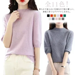 全11色!レディース タートルネック 無地 5分袖 ニット 冬 ハイネック 秋 通勤 半袖 シンプル プルオーバー ゆったり トップス おしゃれ 大人 可愛い カジュアル 着回し シンプル セーター #mjx4677