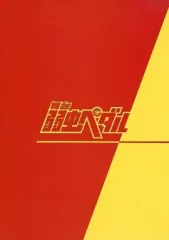 2025年最新】舞台 弱虫ペダル パンフの人気アイテム - メルカリ