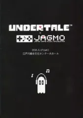2025年最新】undertale jagmoの人気アイテム - メルカリ