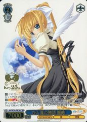 R どこまでも続く夏の空 観鈴 4枚 - メルカリ