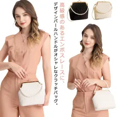 パールハンドル レース エンボス パーティーバッグ ハンドバッグ ショルダーバッグ がま口 レディース 2WAY メタルチェーン パールチェーン がま口バッグ クラッチバッグ 上品 エレガント 大人 #nin5644