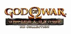 【中古】「未使用品」ゴッド・オブ・ウォー 落日の悲愴曲&降誕の刻印 HDコレクション - PS3