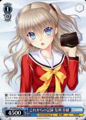 撮りたかった景色 友利奈緒 RR - メルカリ