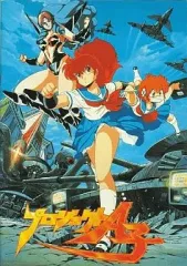 アニメDVD　未開封　プロジェクトA子 DVD完全BOX Amazon.co.jp: プロジェクトA子 DVD完全BOX : 伊藤美紀, 篠原恵美