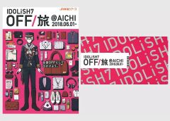 [중고] 애니메이션 무크 ≪ 팜플렛 ≫ 팜플렛 IDOLISH7 OFF / 여행 @ AICHI JR 도카이 투어 팜플렛 (아이사카 쇼고) (브로마이드 포함)