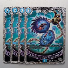 2025年最新】デュエルマスターズの人気アイテム - メルカリ