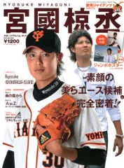 2025年最新】宮國椋丞の人気アイテム - メルカリ