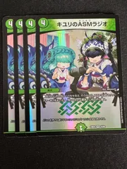 2025年最新】キユリのasmラジオ スリーブの人気アイテム - メルカリ