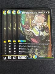 ガーネシア・エレファンティス 遊戯王ダンジョンダイスモンスターズ