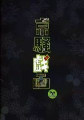 [중고] 팜플렛 ≪ 팜플렛 ≫ 팜플렛 쿄 소희 화