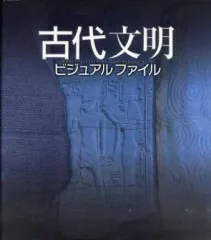 2025年最新】デアゴスティーニ 古代文明の人気アイテム - メルカリ